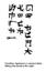 thm_japanese.jpg